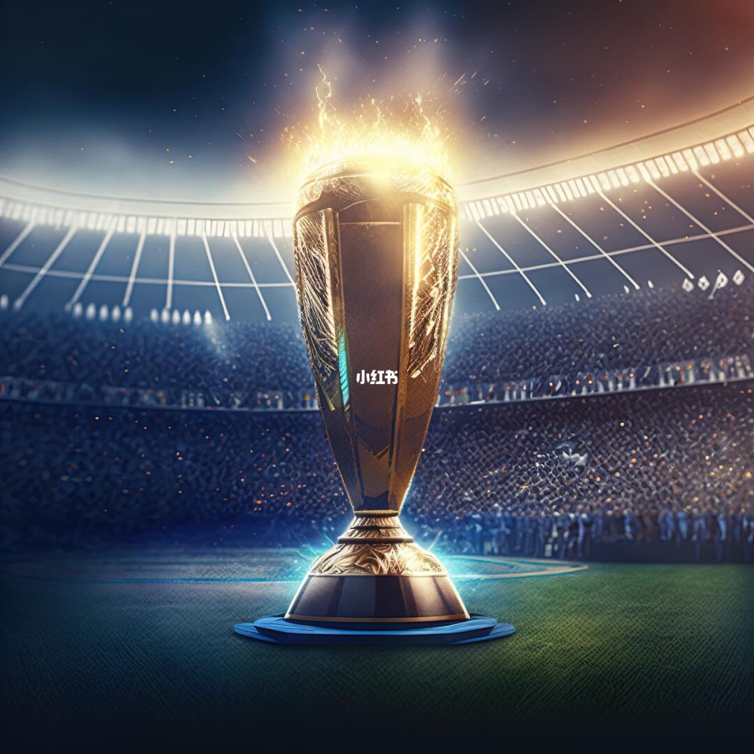 赛联合会的
