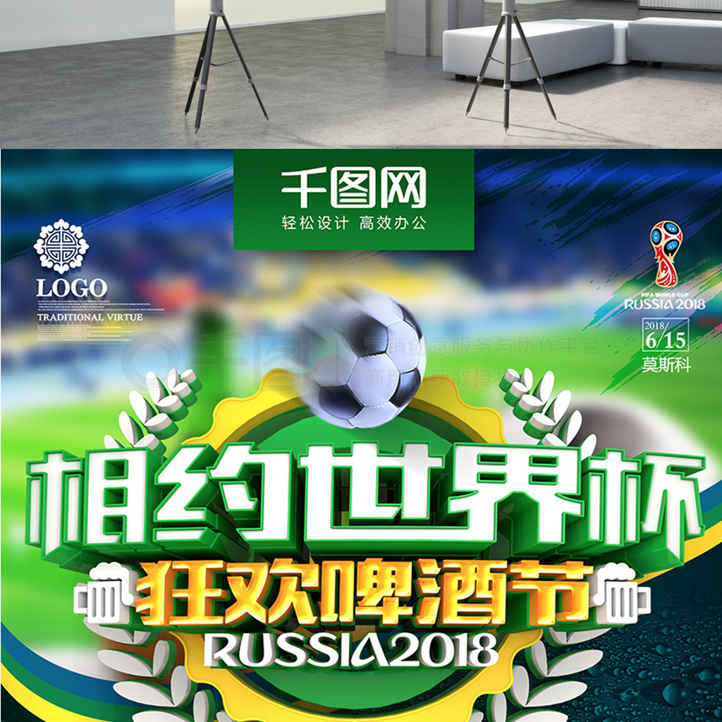 战术被对手