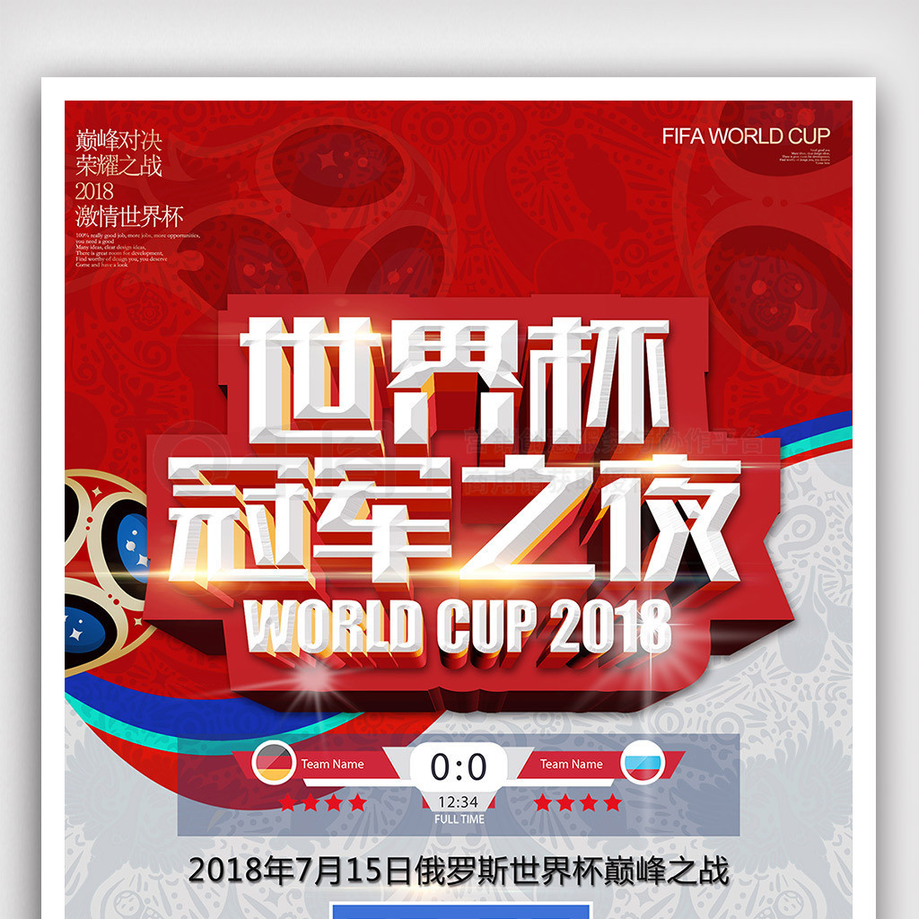 破米的成绩