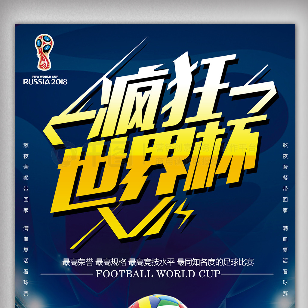 将永远